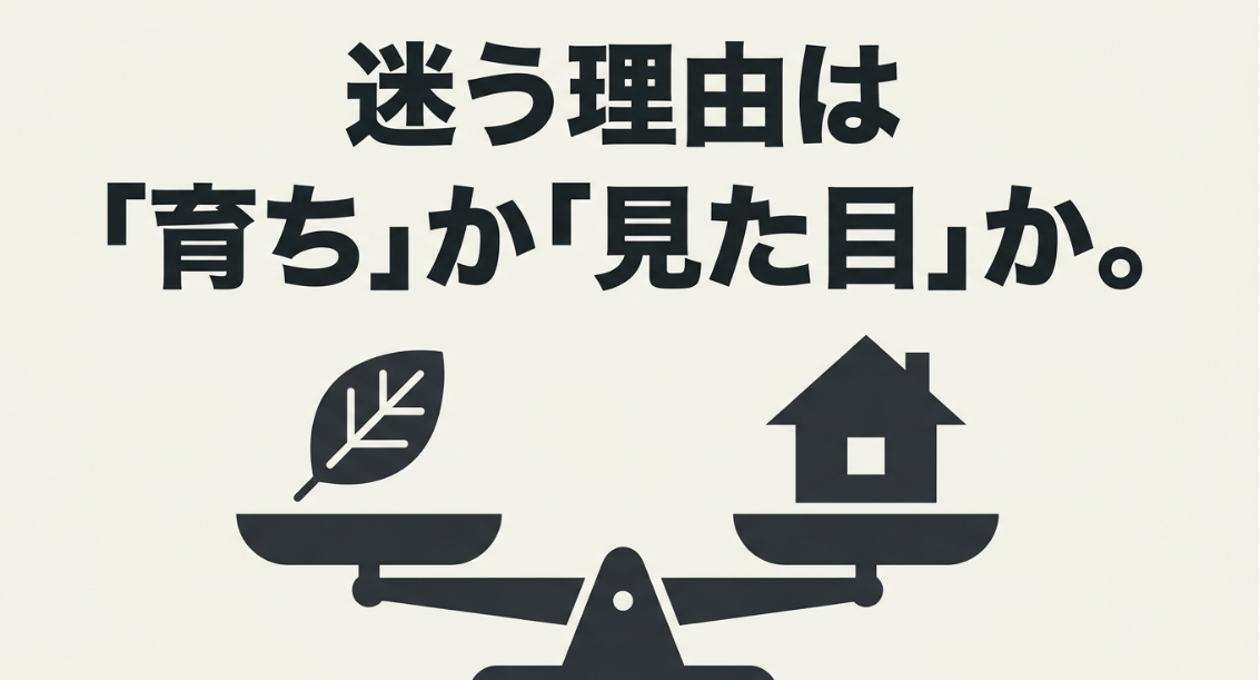 植物育成ライトの白色と暖色を育成のしやすさと部屋へのなじみ方で比較