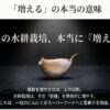 土耕栽培と水耕栽培の違いを比較したスライド。土は個数を増やし、水耕栽培は栄養や可食部といった「価値」を増やすことを説明しています。