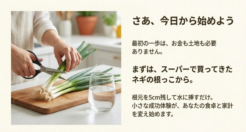 買ってきたネギの根元を水に挿して再生させる、手軽な節約家庭菜園の始め方