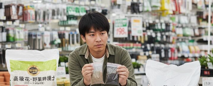 198円と安い培養土の成分と理由