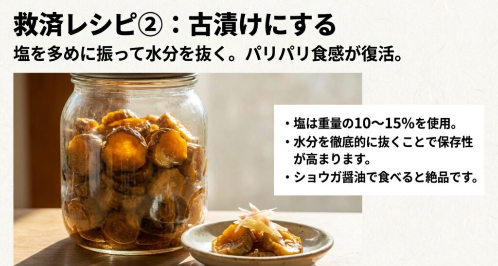 きゅうりの古漬けの作り方解説。塩を多めに振って水分を抜き、パリパリ食感を復活させる方法