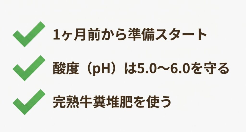 じゃがいも土作り成功のポイントまとめ：pH管理と完熟牛糞堆肥の使用