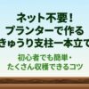 プランターで作るきゅうりの「支柱一本立て」 。初心者でも簡単で、たくさん収穫できるコツ 。